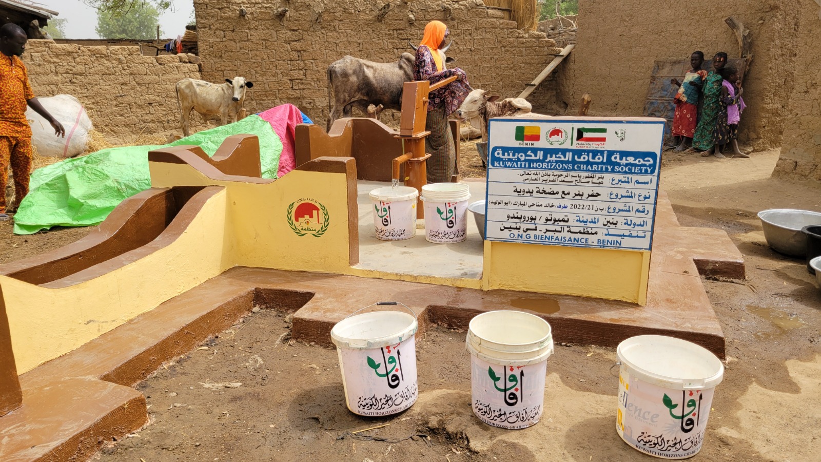 بئر سطحي - 500 د.ك - بنين